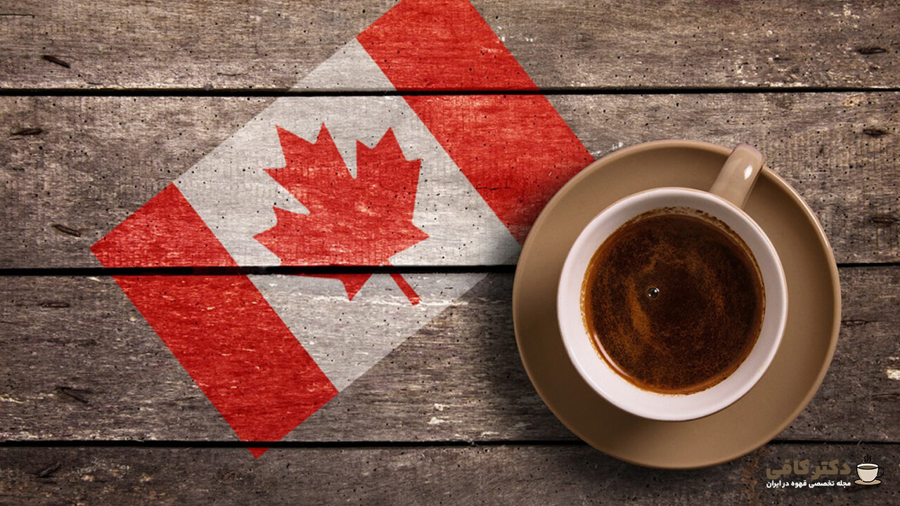 رژیم قهوه کانادایی