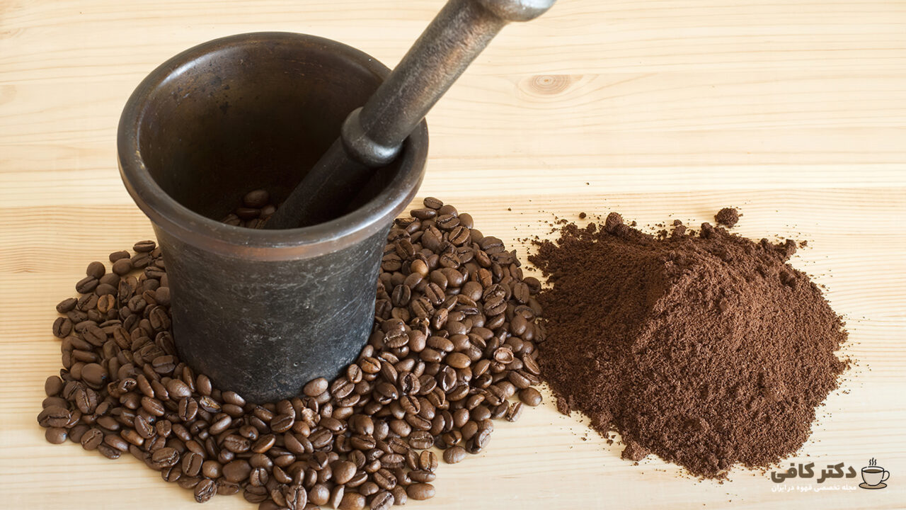 استفاده از هاون به عنوان آسیاب قهوه خانگی
