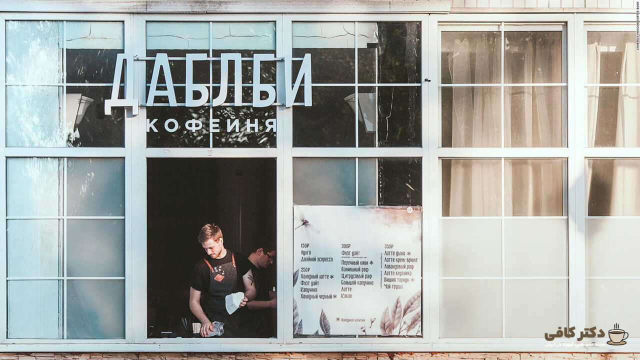 کافی‌شاپ وگو در مسکو روسیه