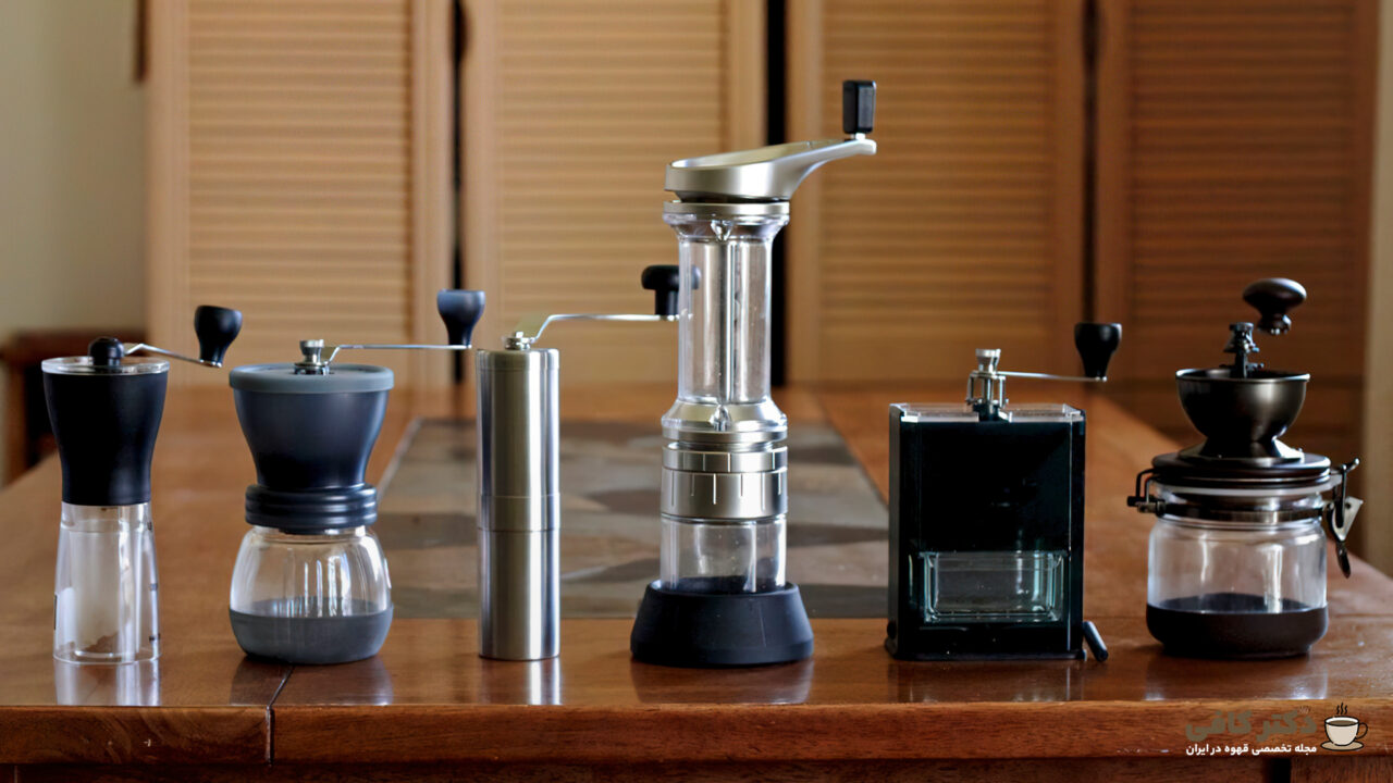 آسیاب قهوه برای تهیه قهوه در خانه