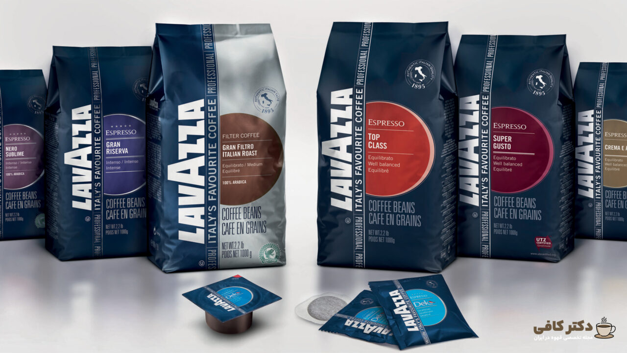 لاوازا، برند معروف قهوه ایتالیایی، طیف وسیعی قهوه هایی از ترکیبات اسپرسو را ارائه می دهد.