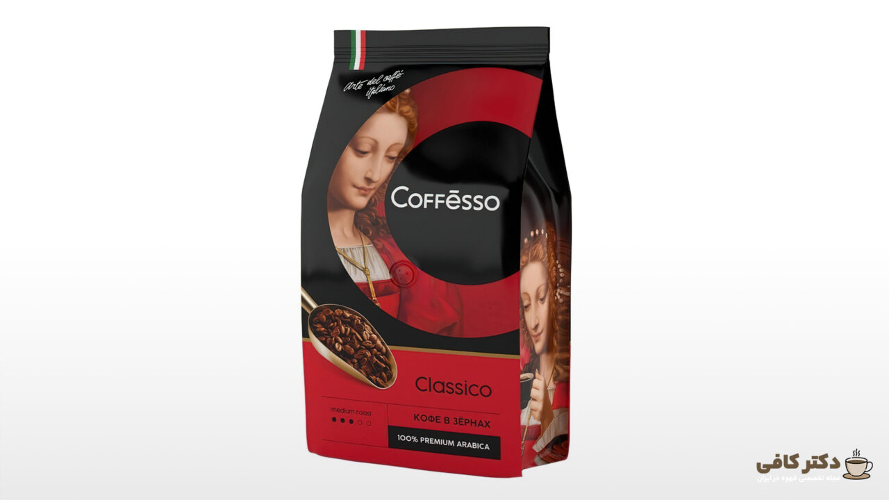 قهوه ریو کلاسیکو، عطر بی نظیری از میوه های مختلف را داراست.
