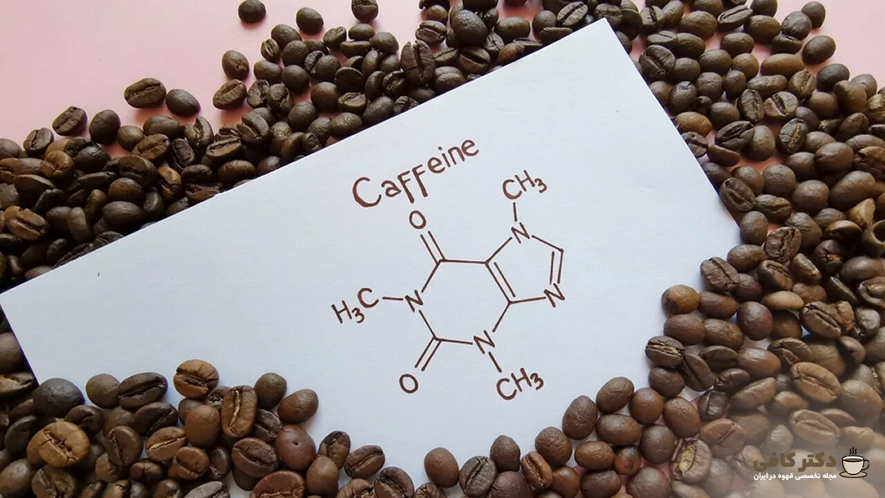 قهوه دمی کافئین بیشتری به بدن میرساند تا اسپرسو