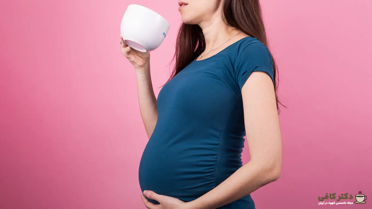 دمنوش برای دوران بارداری