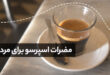 عوارض قهوه اسپرسو برای مردان